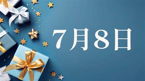 3月8號生日|生日書：3月8日出生的人，個性、事業與愛情運